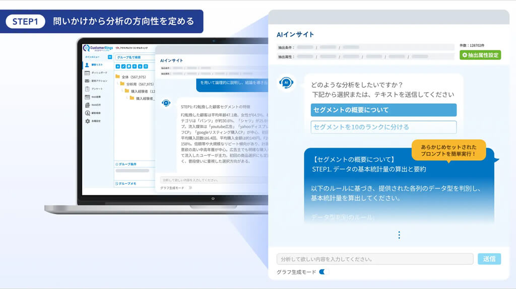 プラスアルファ・コンサルティング、CRM/MAツールに顧客分析の効率化とマーケティング施策立案を支援する機能を搭載