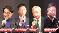製造業とタクシー業界で交差する、DXの課題と変革への手がかり　―Conference X in 東京2021レポート1