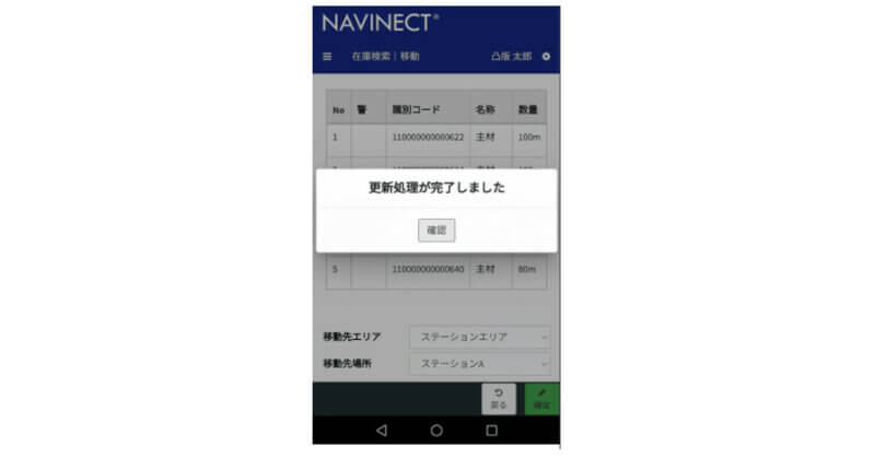 凸版印刷、製造DX支援ソリューション「NAVINECTクラウド」に周辺機器との標準連携機能を搭載