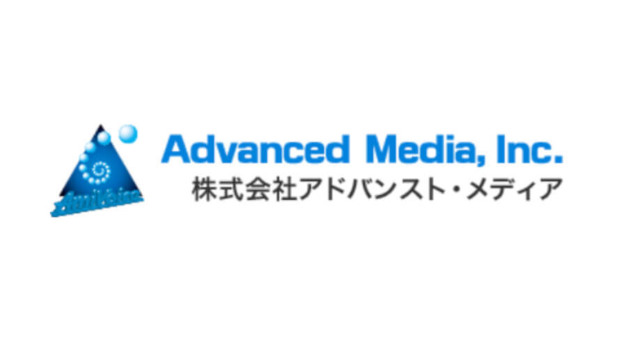 アドバンスト・メディア、音声認識API「AmiVoice Cloud Platform」に長時間の音声ファイルに対応したAPIを追加