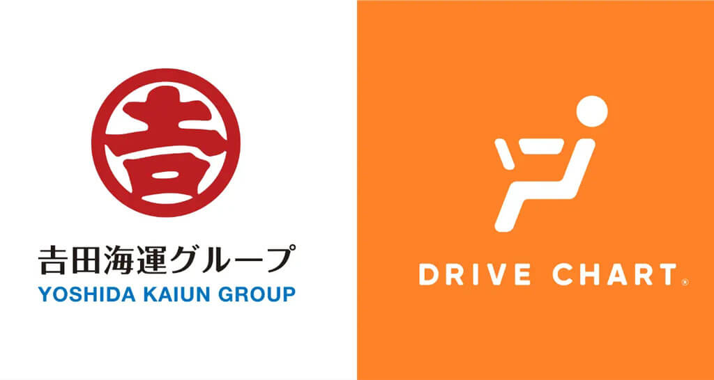 吉田海運、リスク運転50％削減の実績を基に全営業車両へ「AI搭載型ドライブレコーダ」導入を完了