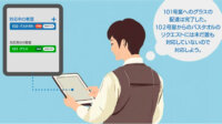 TradFit、宿泊業界管理システム向けの「スマートリクエスト管理UI」特許を取得