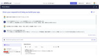 ニューロベイス、日本語を使って対話的にアプリ開発が行えるノーコード開発ツール「Jenify.ai」を発表