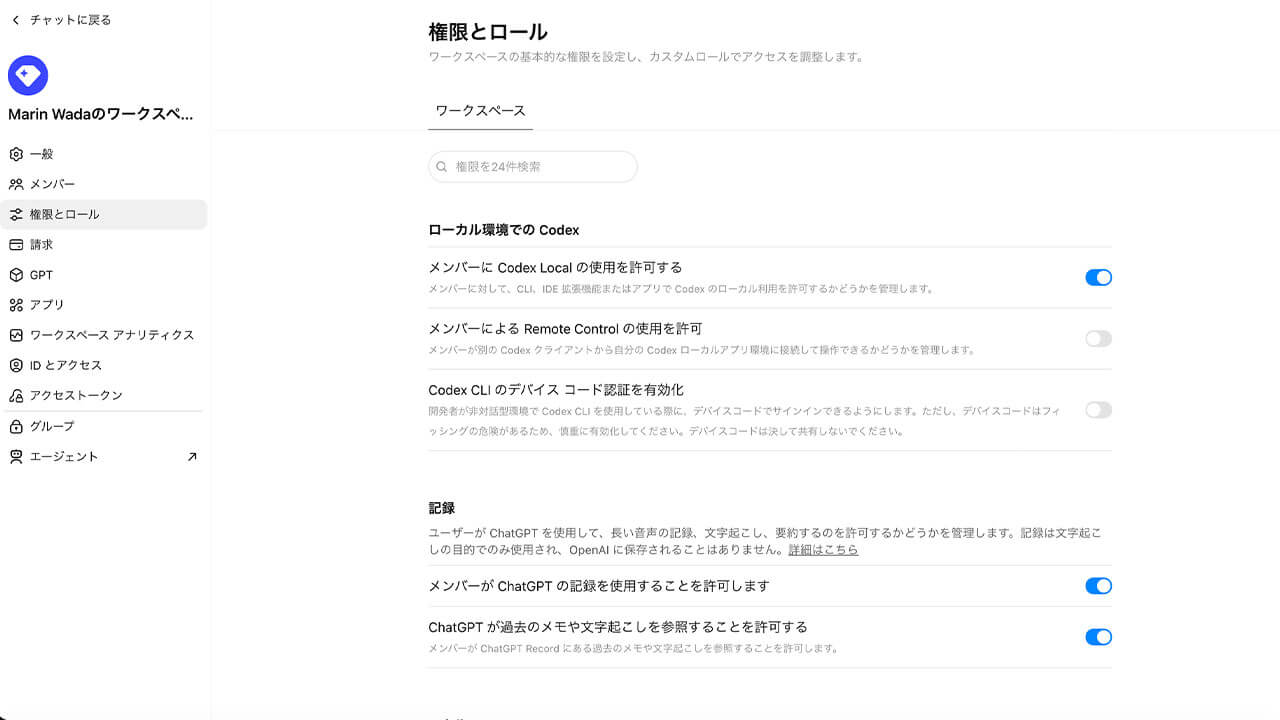 AIエージェント構築の勘所、ワークスペースエージェントを実務に組み込む5つの改善ステップ