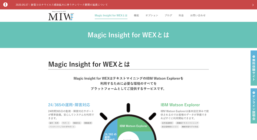 引用：株式会社イーネットソリューションズ