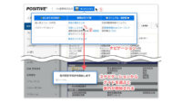 ISIDとテックタッチ、デジタルアダプションプラットフォーム「テックタッチ」の販売で協業