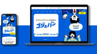 PLAYWORK、オンライン完結型不動産取引サービス「ゴジュパー」を開始