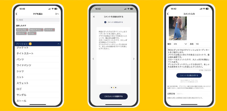 バニッシュ・スタンダード、店舗スタッフDXツール「STAFF START」にAIアシスト機能を追加