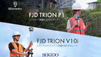セキド、FJDのLiDARスキャナとGNSSローバを販売開始