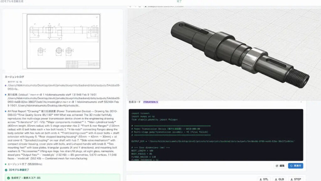 renue、2D図面から正確な3Dモデルを自律生成するAI「Drawing Agent」を開発