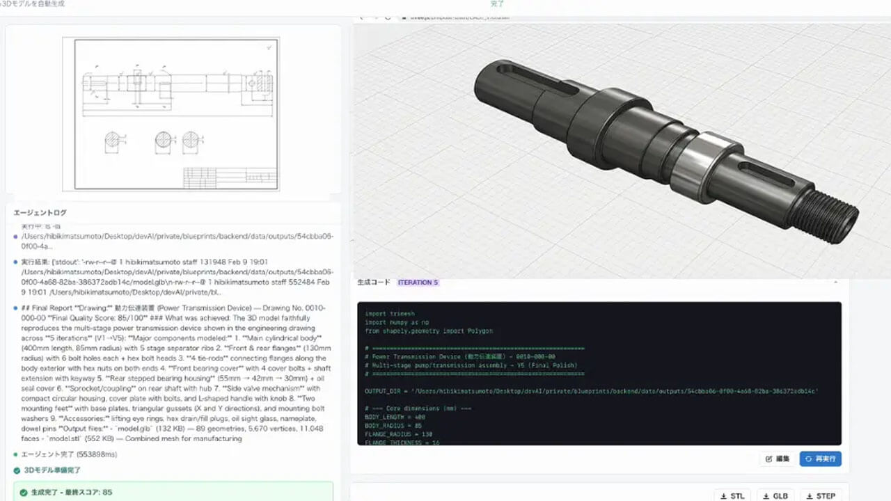 renue、2D図面から正確な3Dモデルを自律生成するAI「Drawing Agent」を開発