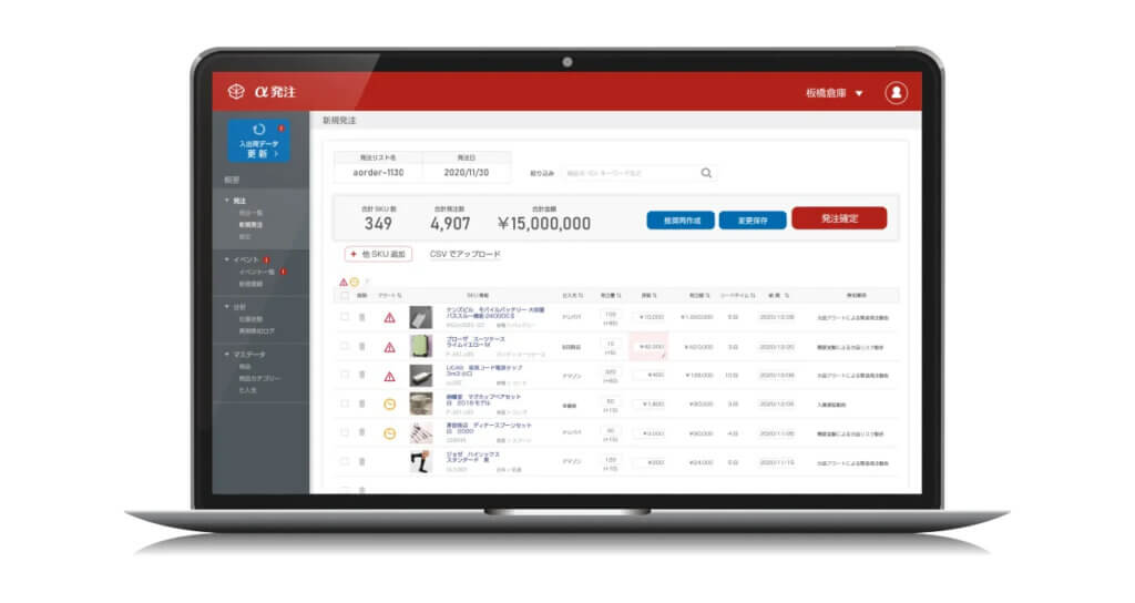infonerv、在庫管理特化のAIエージェント「Argus 4.0」を提供開始