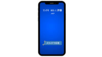 ケアコム・サイバーコム・BBバックボーン、sXGPに対応した「VoLTEナースコール」開発
