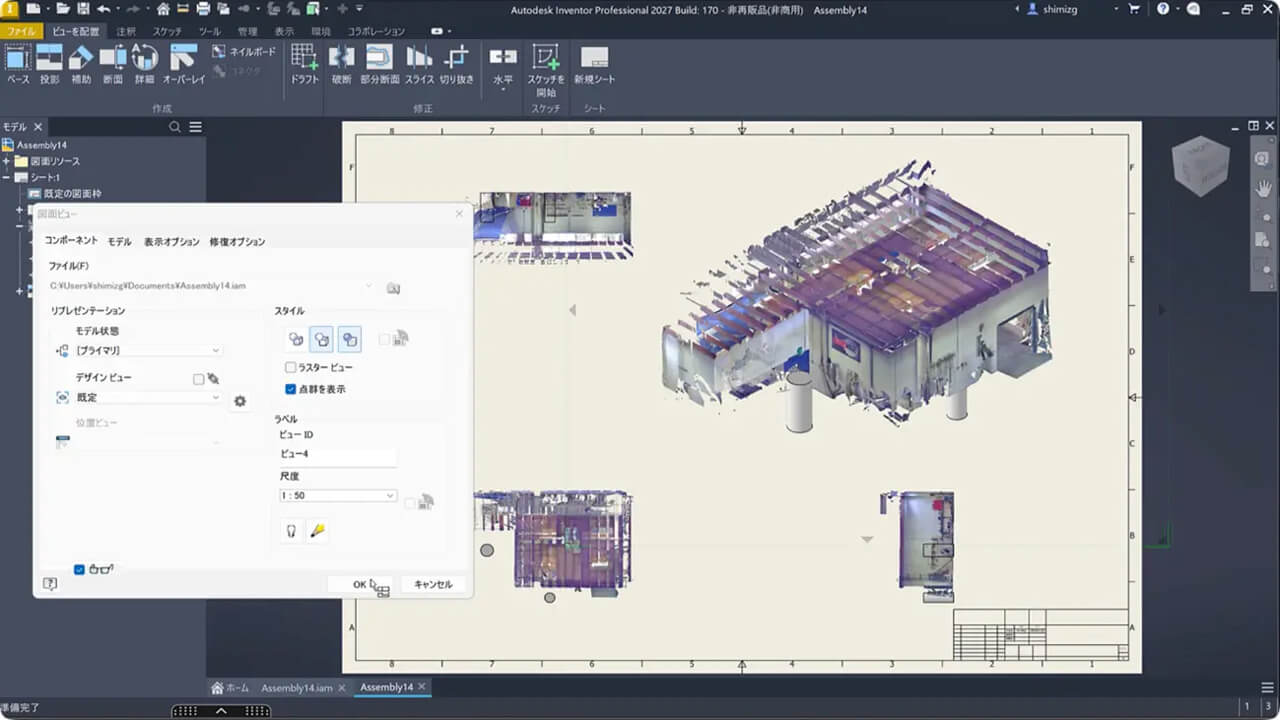 Autodesk、自然言語とノーコードで設計業務の自動化を推進するAI搭載の「Inventor 2027」を発表