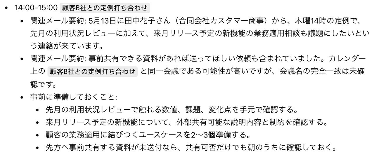 AIエージェント構築の勘所、ワークスペースエージェントを実務に組み込む5つの改善ステップ