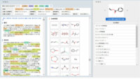 富士通、AIを活用した化学文書検索サービス「SCIDOCSS」を提供開始