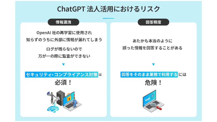 セラク、法人向けChatGPT導入・活用支援サービス「Newton X」をリリース