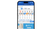 ウェザーニューズ、1kmメッシュの天気で広告を出し分ける「天気連動広告」が実況天気連動を開始