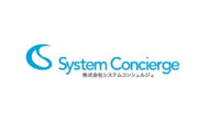 システムコンシェルジュ、ナレッジ管理ツールに生成AI機能を活用する新しいライセンス体系を発表