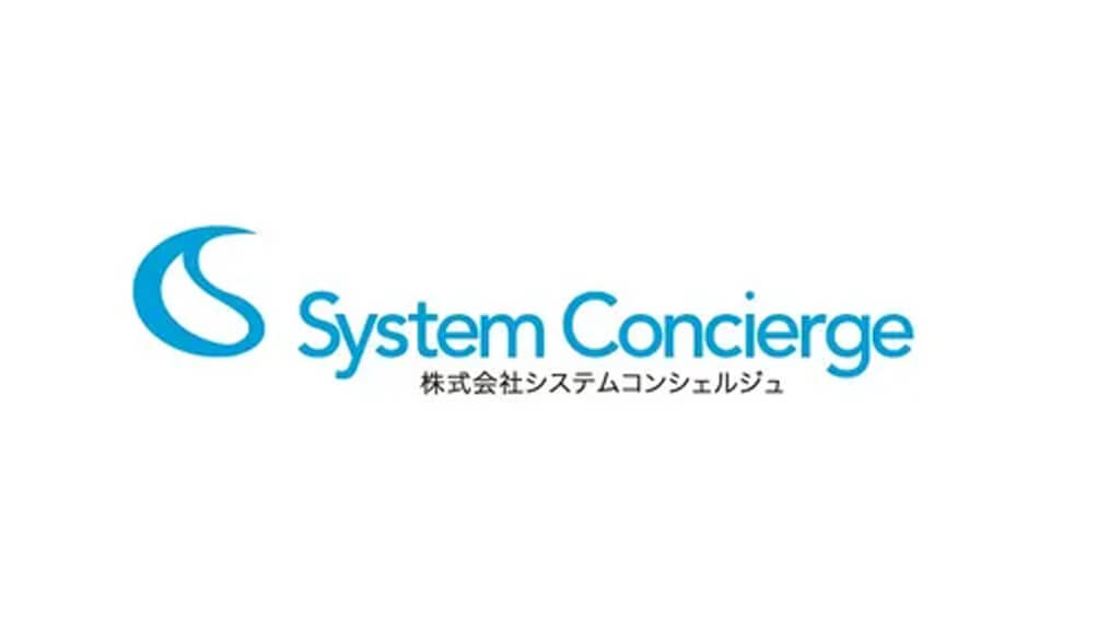 システムコンシェルジュ、ナレッジ管理ツールに生成AI機能を活用する新しいライセンス体系を発表