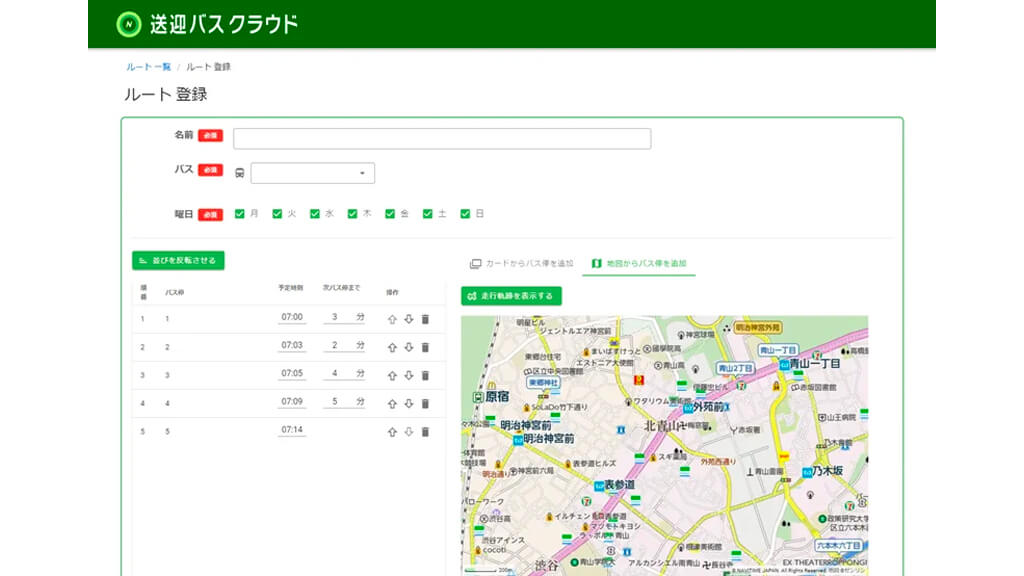 ナビタイムジャパン、送迎バス位置情報共有サービス「送迎バスクラウド by NAVITIME」を提供開始