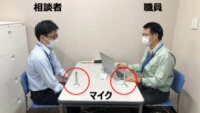 三原市、三菱総合研究所・アイネス他1社による自治体相談業務支援サービス「AI相談パートナー」の実証実験を開始