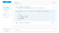 セラク、法人向けChatGPT導入・活用支援サービス「Newton X」をリリース