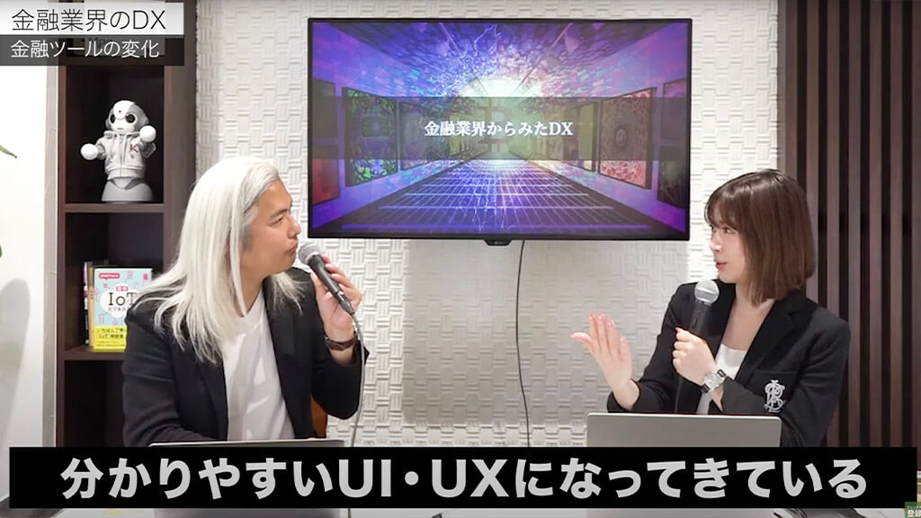 金融業界のDX ー馬渕磨理子氏に聞く、デジタルと金融①
