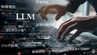 ベクトルとオルツ、GPT-3を活用した記事の自動作成などPRソリューションの実証実験を開始