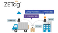 凸版印刷、長距離通信が可能なアクティブタグ「ZETag」と管理システムを組み合わせた実証実験キットを提供開始