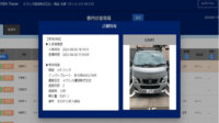 イクシス、AIクラウド車両入退場管理システム「GENBA-Tracer」β版をリリース