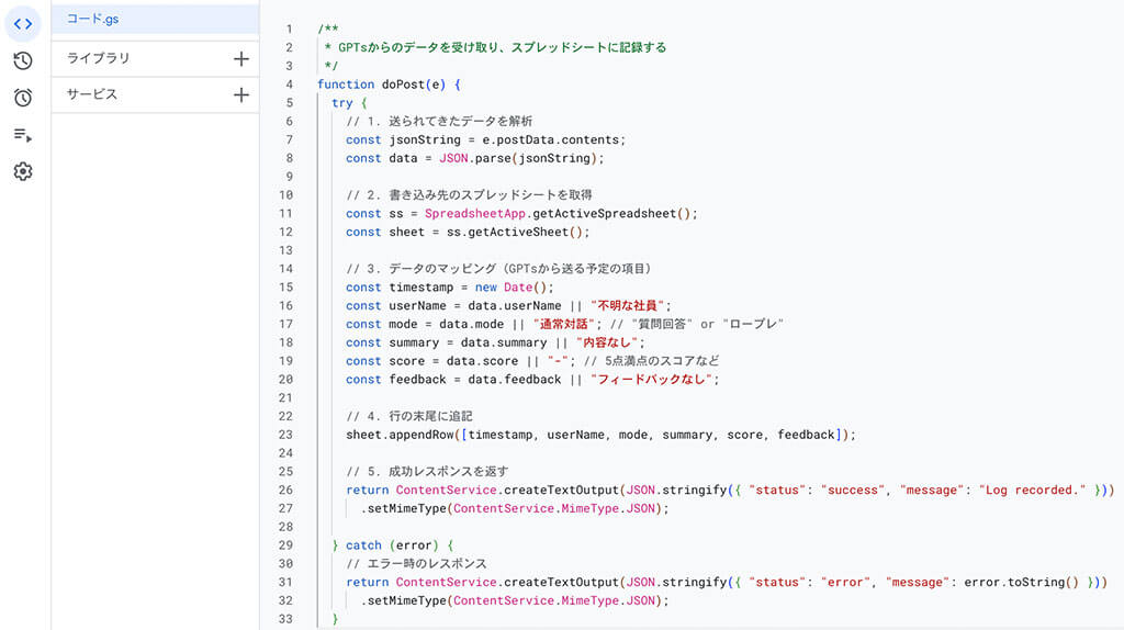 「対話型AIメンター」を形にするDify構築術