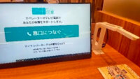 エスプールグローカルと愛知県知立市、オンライン窓口の実証実験を開始