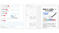 ベネッセ、生成AIを活用しWebサイト制作・運用のコストを4割削減