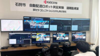 KCCS、複数台の自動配送ロボットを1人のオペレータが遠隔監視・操作する実証を開始