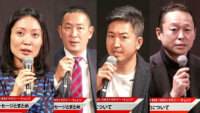 企業の在り方や経営方針をESGを起点に再考しDXする　―Conference X in 東京2021レポート2