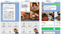 JR東海とJTIS、LINEで生成AIが旅客案内するサービスの実証実験を開始