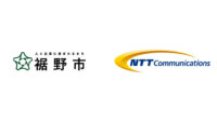 静岡県裾野市とNTT Com、AI搭載スマート道路灯とローカル5Gを活用した実証を実施