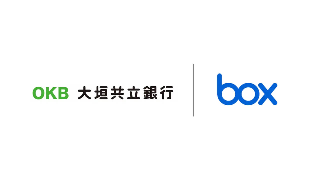 大垣共立銀行、非構造化データを一元管理し全社のセキュアなAI活用を加速させるコンテンツ基盤としてBoxを採用
