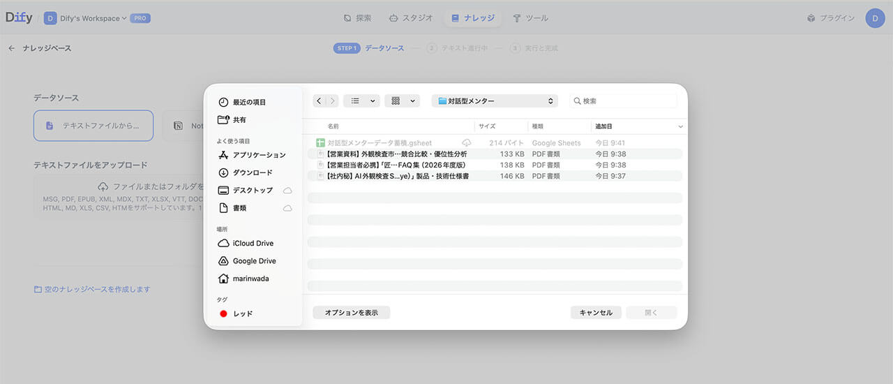 「対話型AIメンター」を形にするDify構築術