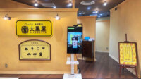 大黒屋、ブランド品をビデオ通話査定する「AI音声対話アバター」を提供