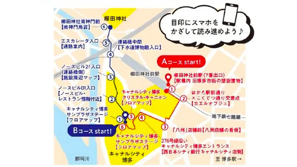 凸版印刷・福岡地所・palan、WebARを活用した地域回遊を促すサービスの実証実験を開始
