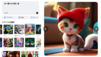 パーフェクト、文字情報から画像生成可能なアプリ「YouCam AI Pro」をローンチ