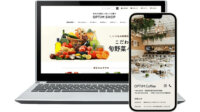 オプティム、AIを活用した 顧客・利用者接点のデジタル化プラットフォーム を提供開始
