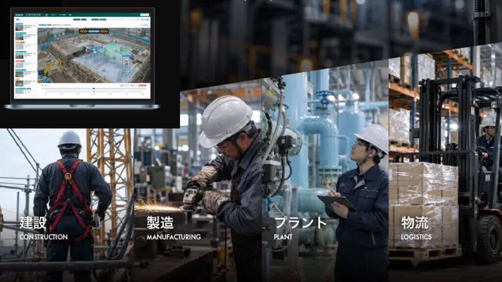 フツパー、既設カメラ映像から不安全行動をリアルタイム検知するAIプラットフォーム「OwloX」の先行提供を開始