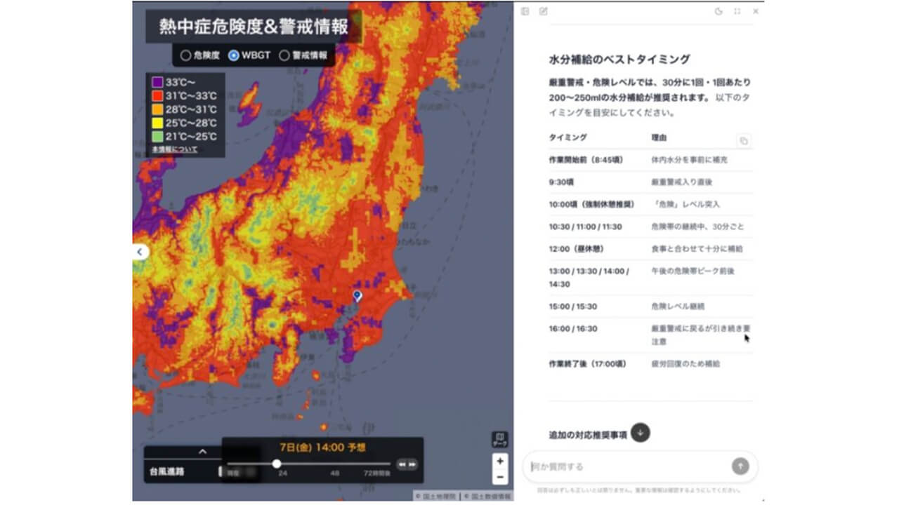 ウェザーニューズ、法人向け「ウェザーニュース for business」に気象AIエージェントを搭載