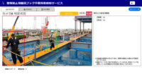 西尾レントオール、建設業向けAI検知システム「KAKERU」のレンタルを開始