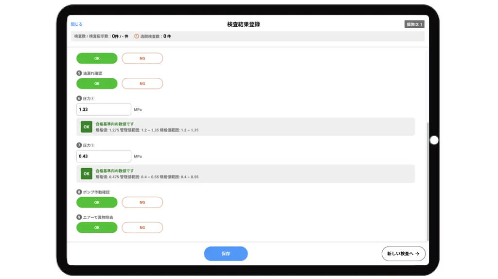 Smart Craft、工程管理・実績収集SaaSに検査や点検業務を記録できる新機能を追加