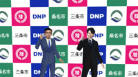 大日本印刷、桑名市・三条市の共同実証事業に「メタバース役所」を提供