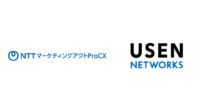 NTTマーケティングアクトProCXとUSEN NETWORKS、コンタクトセンタに生成AI活用し無人チャネル対応比率を約1.5倍へ拡大
